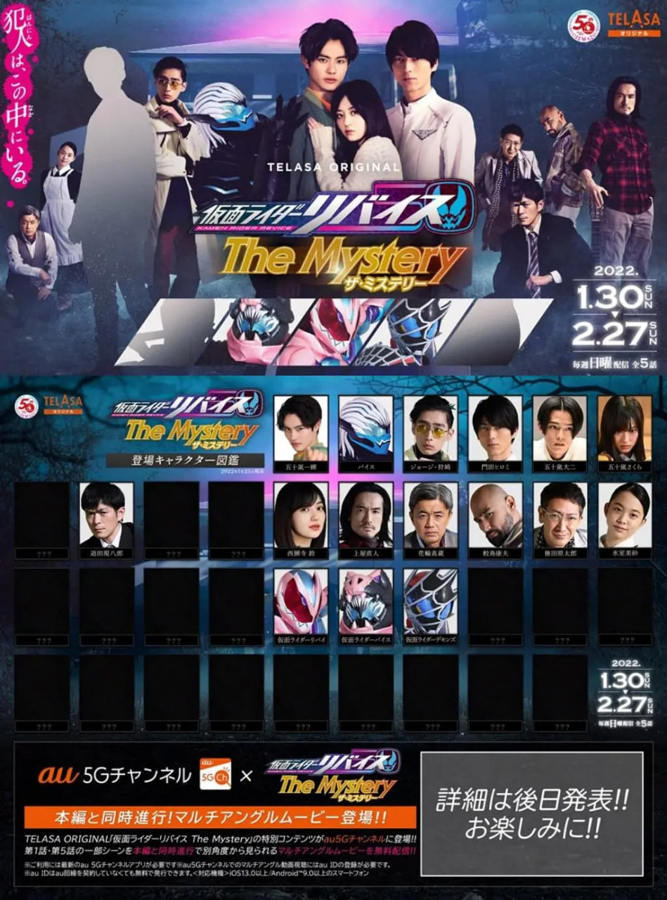 假面骑士利维斯 疑案谜团 - 第5集完结_人物分析型介绍_立诚电视剧-80s网网